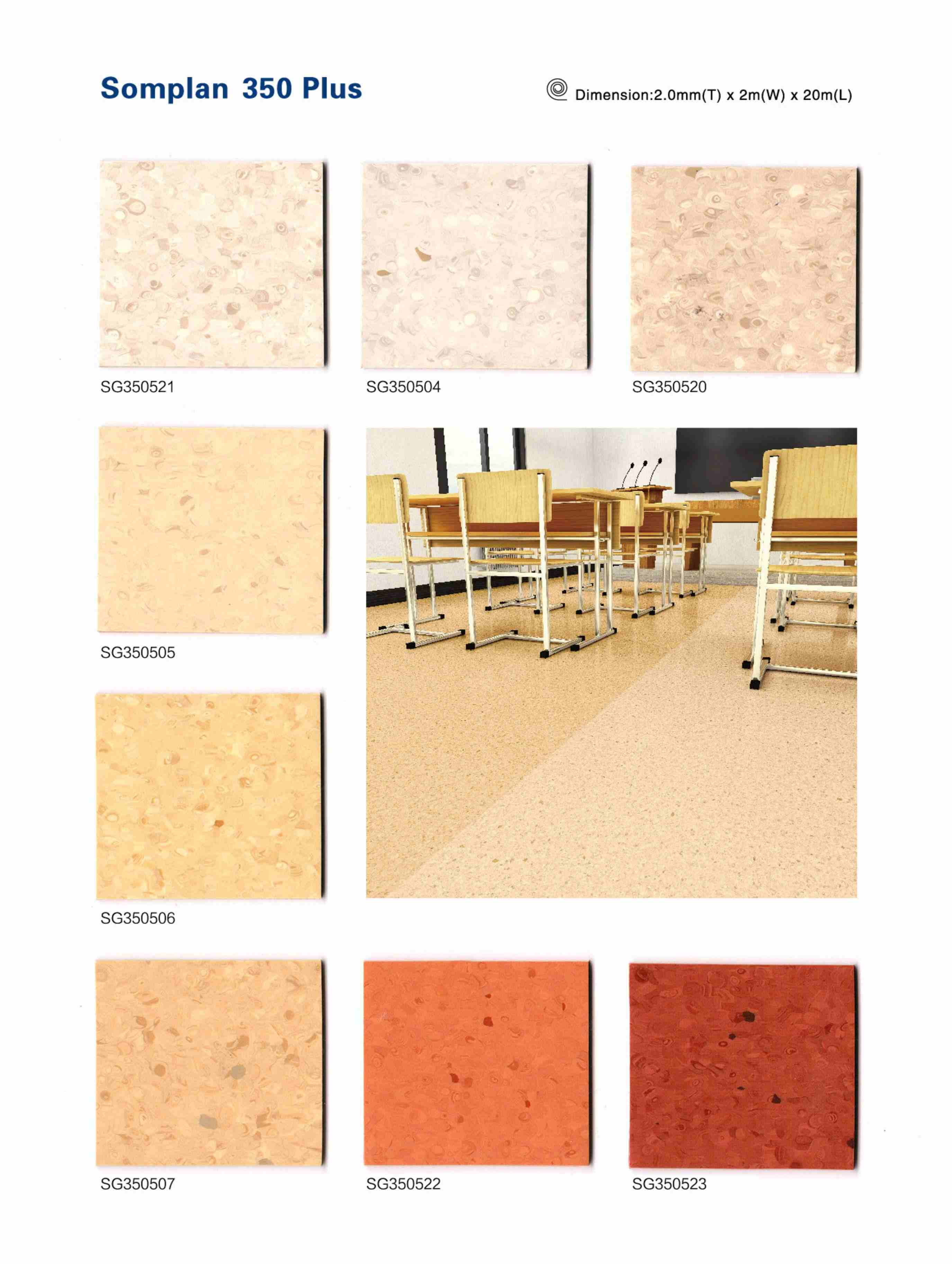 得嘉地板 SOMPLAN 350 _3.jpg