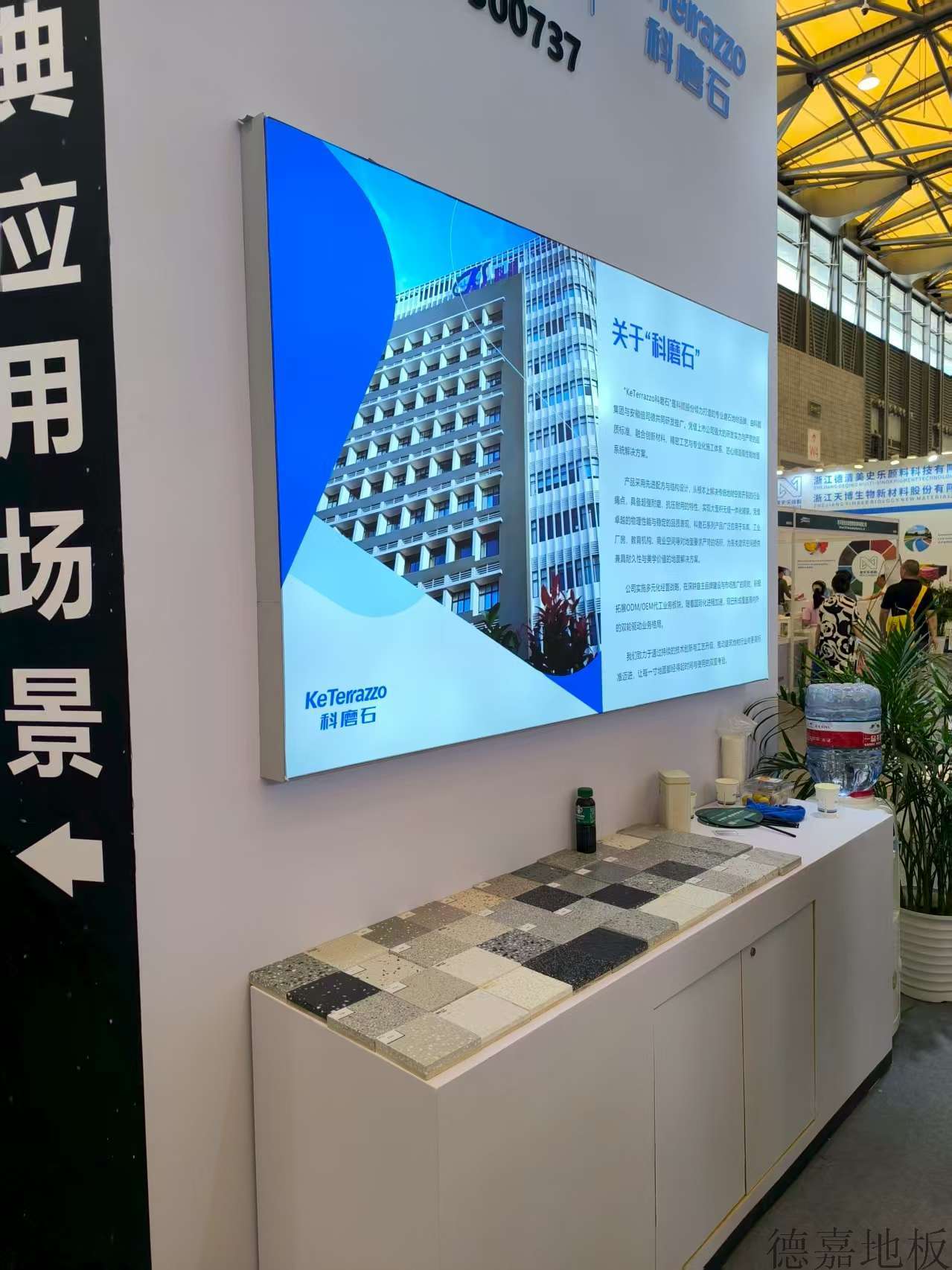 上海混凝土展会2.jpg