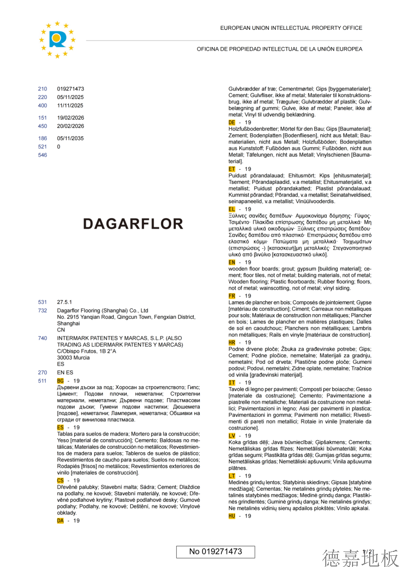 DAGARFLOR 019271473 欧盟 19类 商标证书 2035年11月5日_02.png